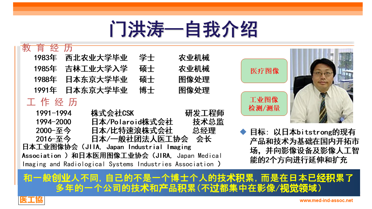 医工协会